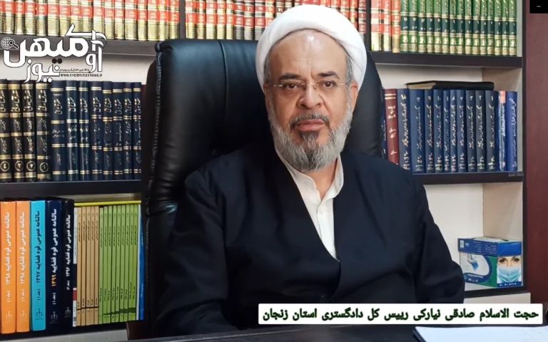 رییس کل دادگستری ز