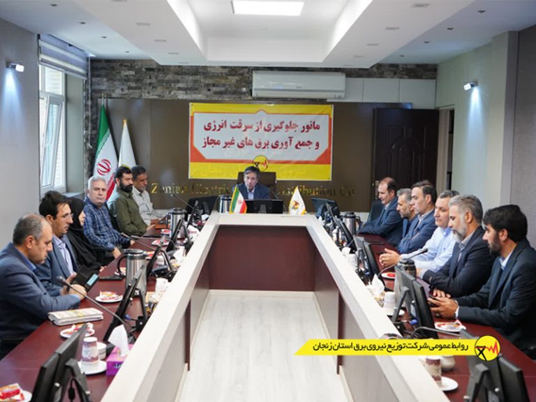 رزمایش برق