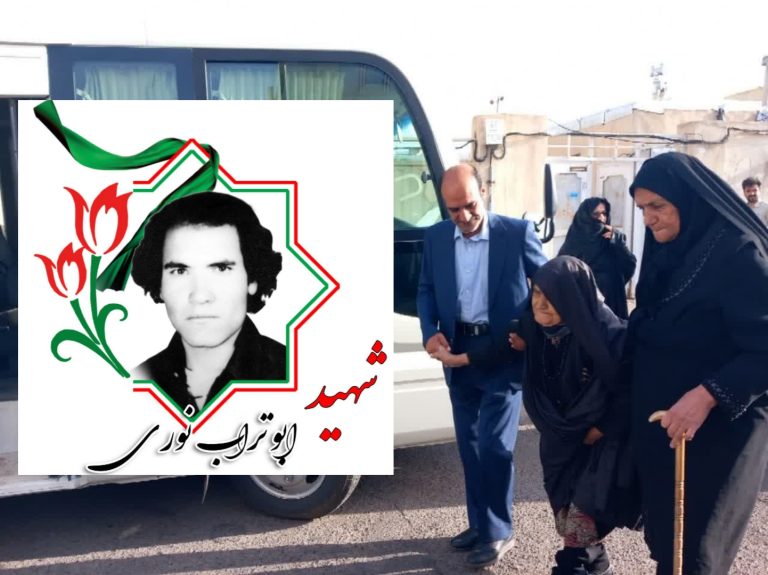 شهید ابوتراب نوری