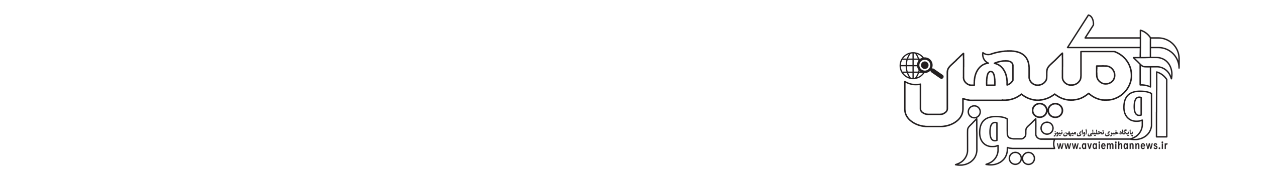 avaiemihannews