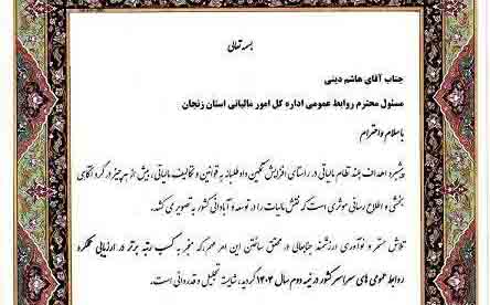 مالیاتی copy