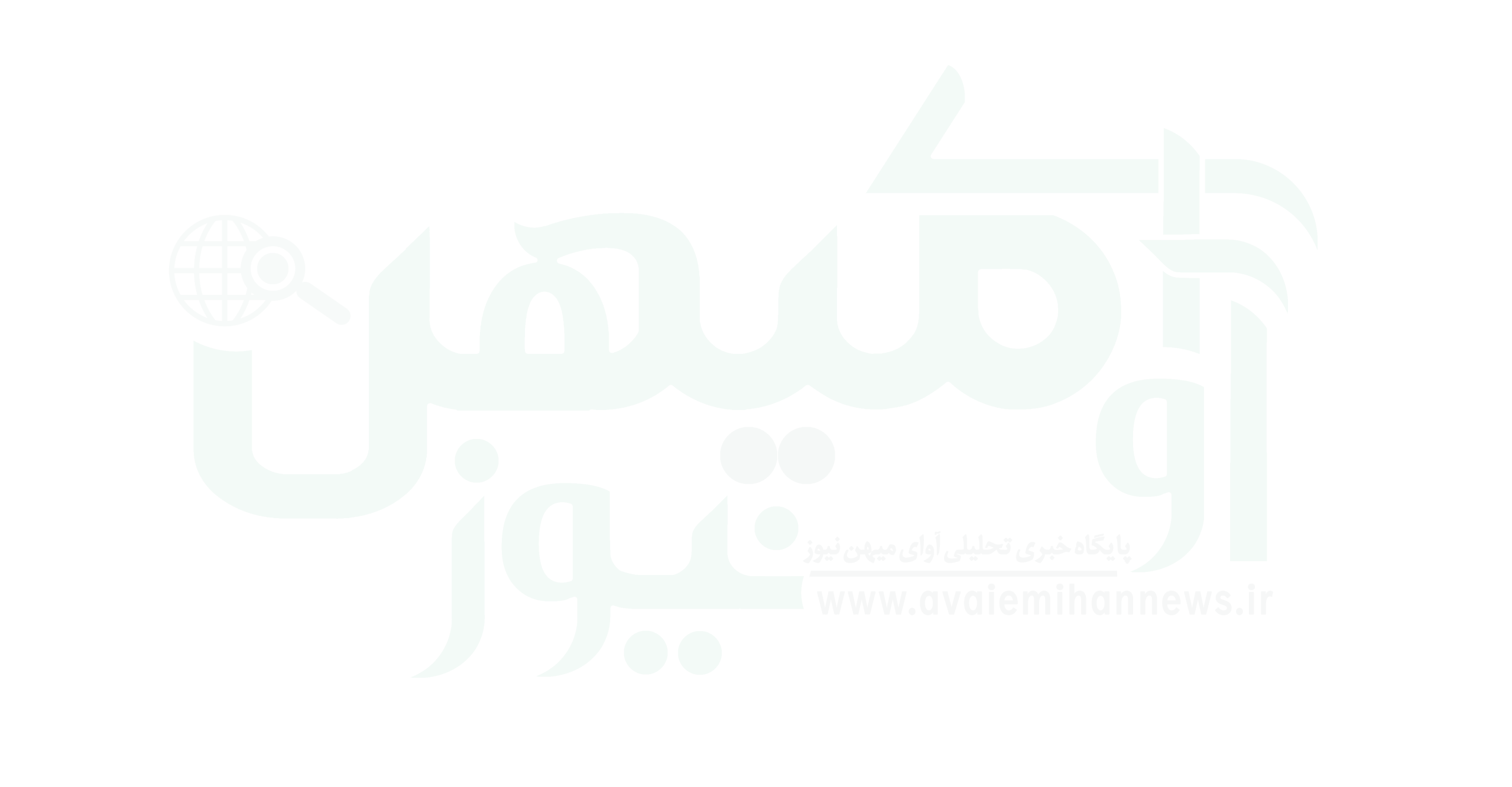 میهن نیوز