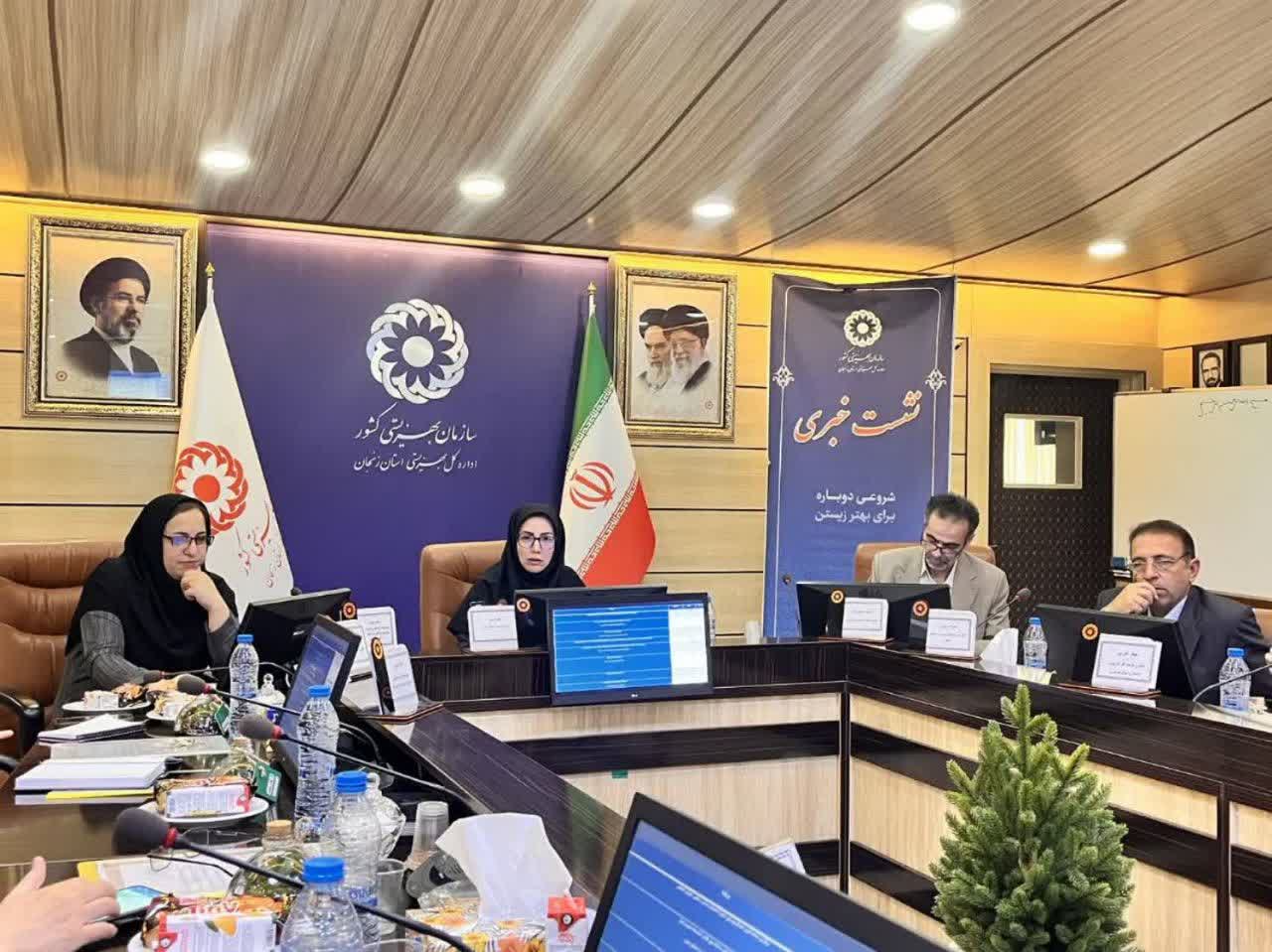 بهزیستی