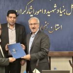 بنیاد شهید
