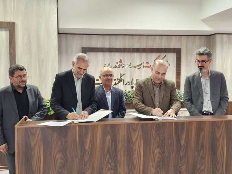 تفاهمنامه