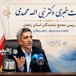 دکتر محمدی